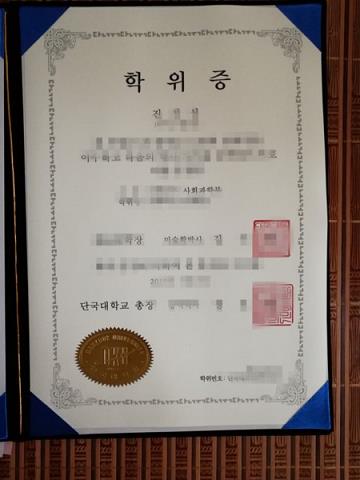 檀国大学文凭模板 Dankook University diploma