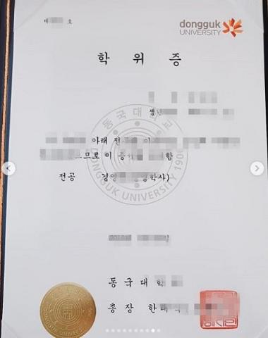 东国大学毕业证 Dongguk University diploma