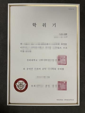 庆熙大学毕业Z Kyung Hee University diploma