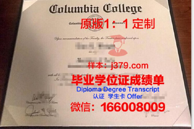 哥伦比亚自治基金会大学毕业证书模板(哥伦比亚大学奖学金申请条件)