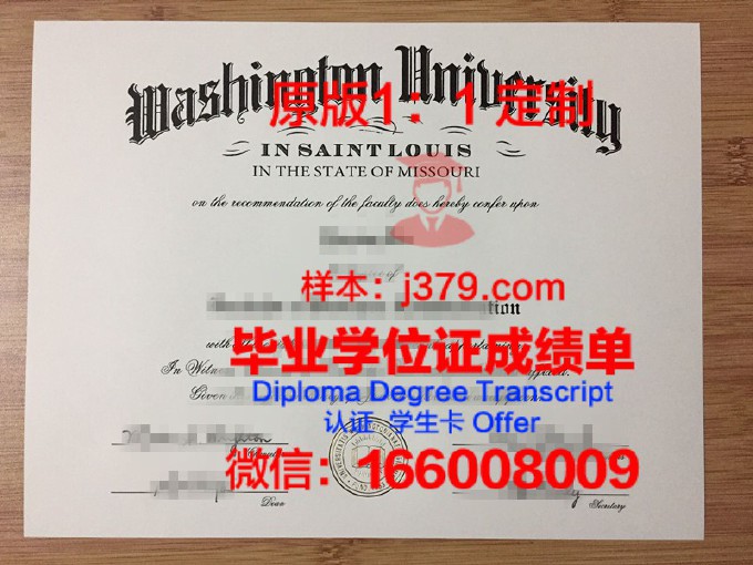 华盛顿杰斐逊学院毕业证原件(华盛顿大学毕业证照片)