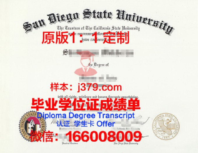 圣地亚哥州立大学毕业证书图片高清(圣地亚哥州立大学毕业典礼)