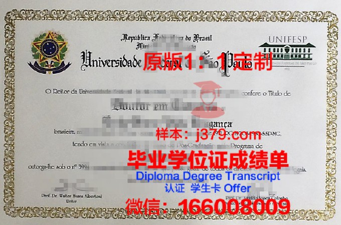 圣保罗美术大学中心毕业证书(菲律宾圣保罗大学毕业证)