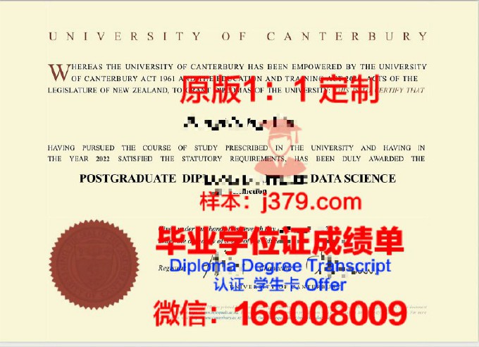 坎特伯雷大学（新西兰）毕业证高清图(新西兰坎特伯雷大学排名)