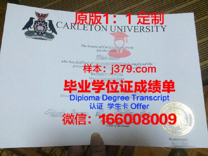 卡尔文大学证书成绩单(卡尔顿大学成绩单)