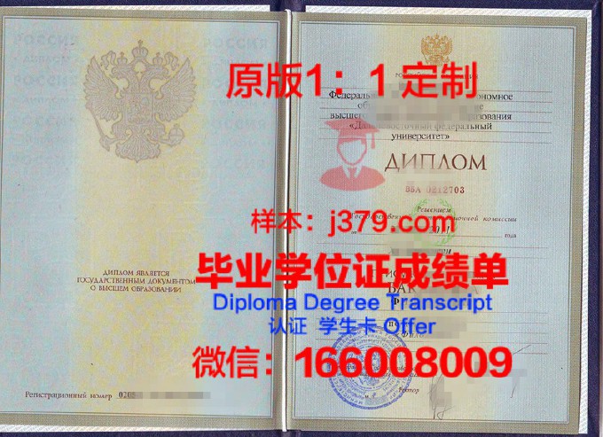 俄罗斯伊斯兰学院毕业证原版(俄罗斯的毕业证)