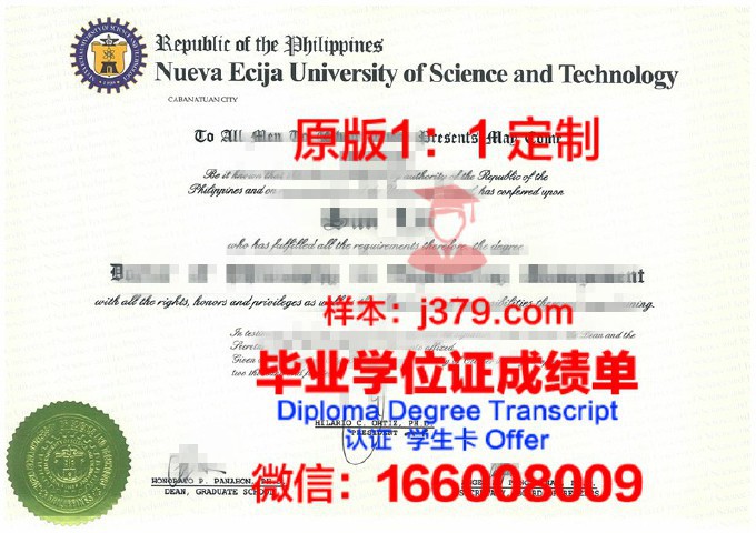 国立通信大学研究生毕业证书(国立高等通信学院)