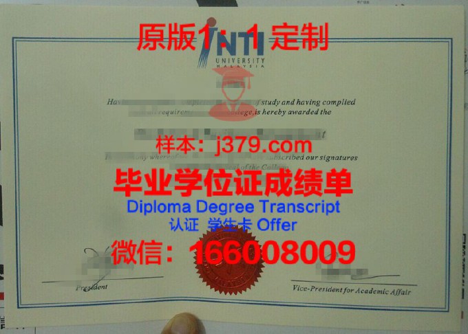 国际管理学院IMI-NOVA”毕业证书时间(国际管理学校)