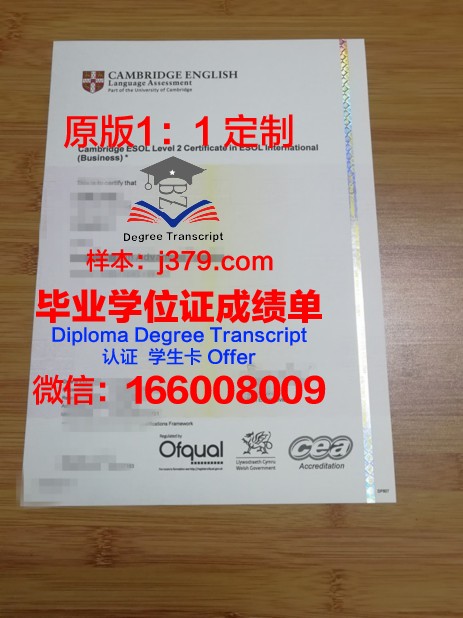 精英大学毕业证书图片(精英大学毕业证书图片高清)