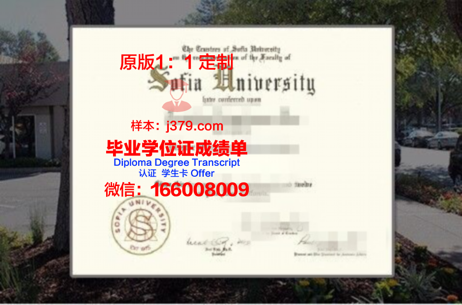 索非亚国家音乐学院潘乔乌拉迪格洛夫教授”的毕业证都能做(索菲亚国家音乐科学院)