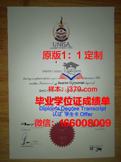 筑波国际大学毕业证补办