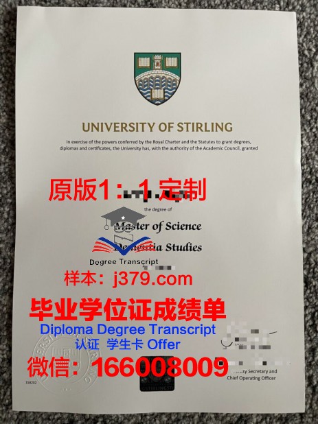 INTO斯特林大学毕业证图片