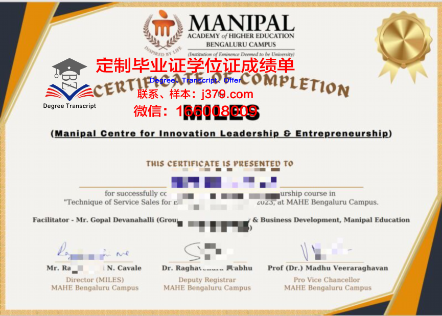 马尼帕尔高等教育学院毕业证书模板(玛尼帕尔国际大学学历国内认可吗)