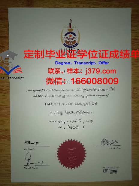 玛工毕业证：一份承载荣誉与梦想的证书
