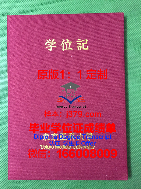 第聂伯医学院学历证书(第聂伯医科大学)