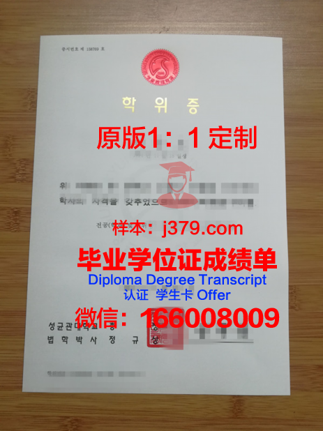 特罗姆瑟大学学位证成绩单：一份国际认可的学术荣誉