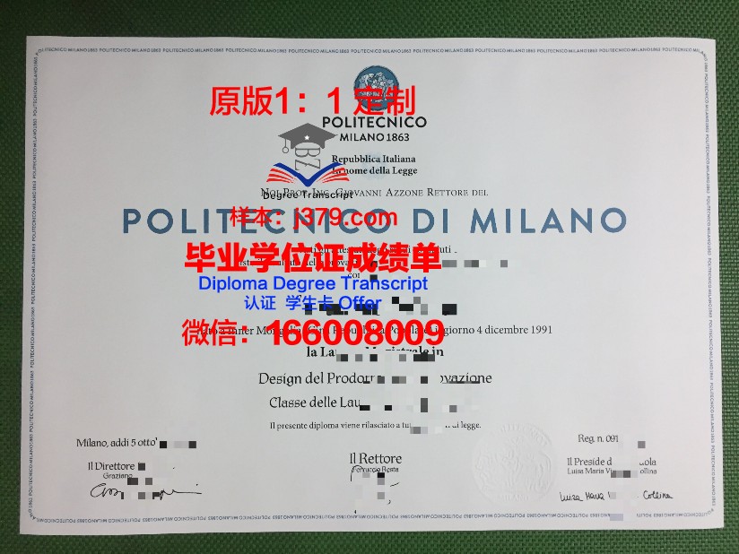 米兰比可卡大学校园卡(intersection米卡大学)