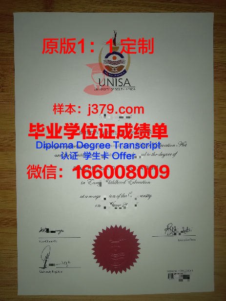 HFU本科毕业证：承载梦想的证书，开启未来的钥匙