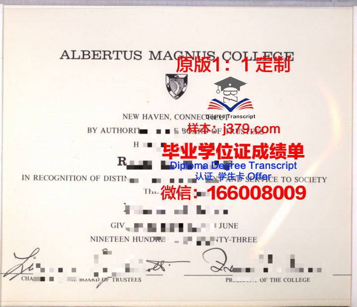 马格努斯大学硕士学位证书：开启未来职业发展新篇章