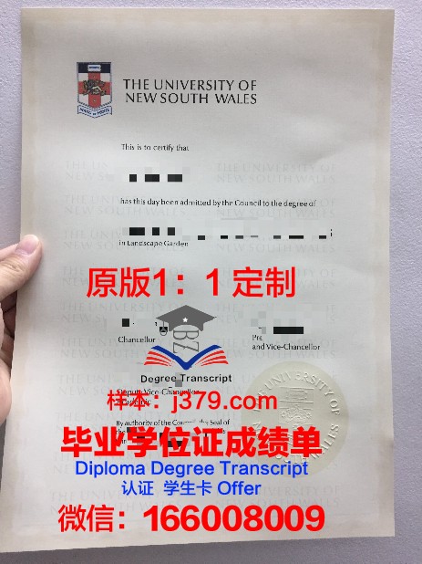 筑波学院大学毕业证：一张承载荣誉与梦想的纸