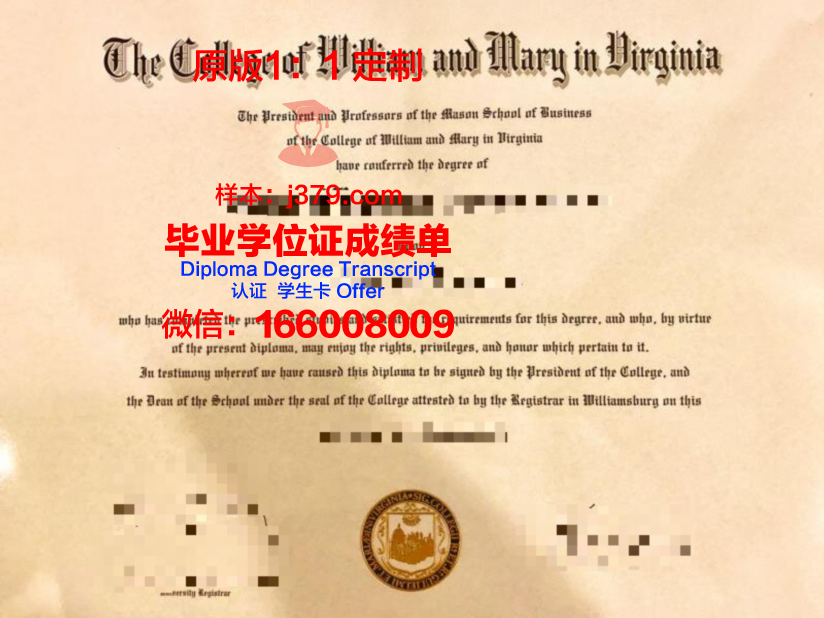 玛丽鲍尔温学院毕业证模板(玛丽鲍德温大学)