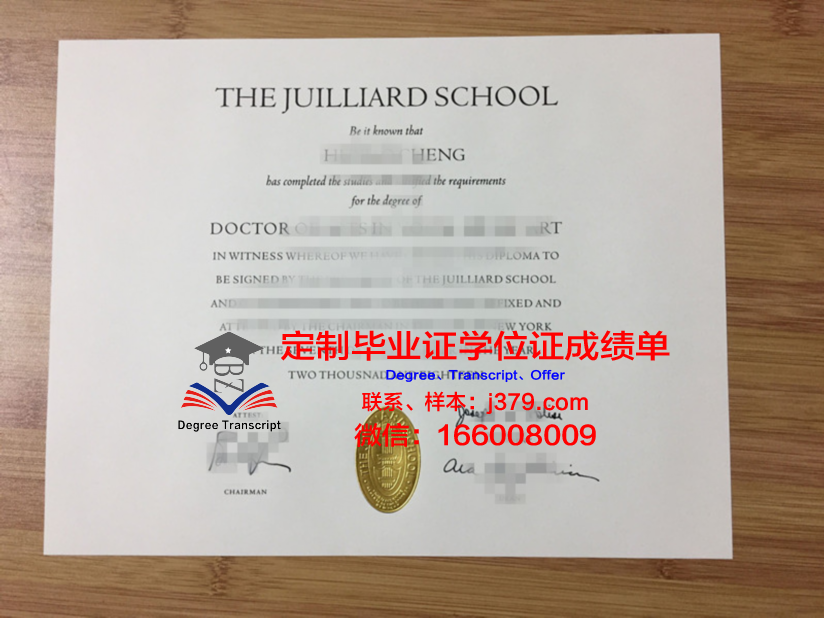 特罗辛根国立音乐学院博士毕业证书(特罗辛根国立音乐学院世界名校排名)