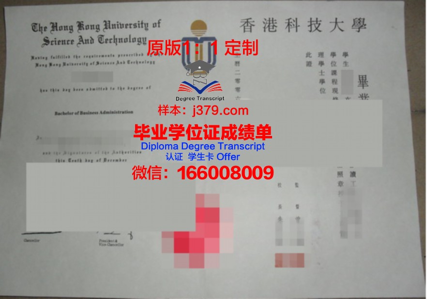 香港科技毕业证q(香港科技大学毕业证)