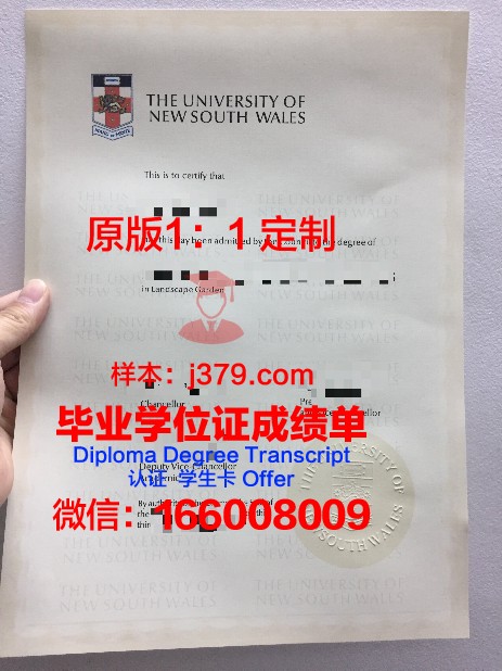 米丘林国立农业大学毕业证：一份承载荣誉与梦想的证书