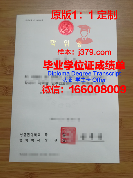 索非亚国家体育学院“瓦西尔·列夫斯基”硕士学位证：一份荣耀的证明