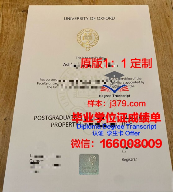 牛津大学毕业证查询(牛津大学毕业证查询系统)