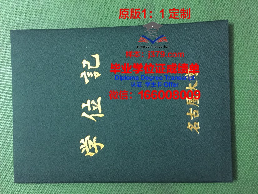 HAL名古屋专门学校毕业证真伪(名古屋高等学校)