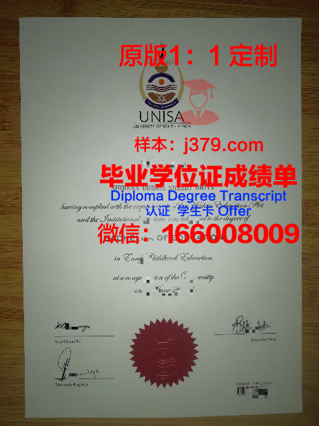 马大巴硕士毕业证：一份承载荣誉与梦想的证书