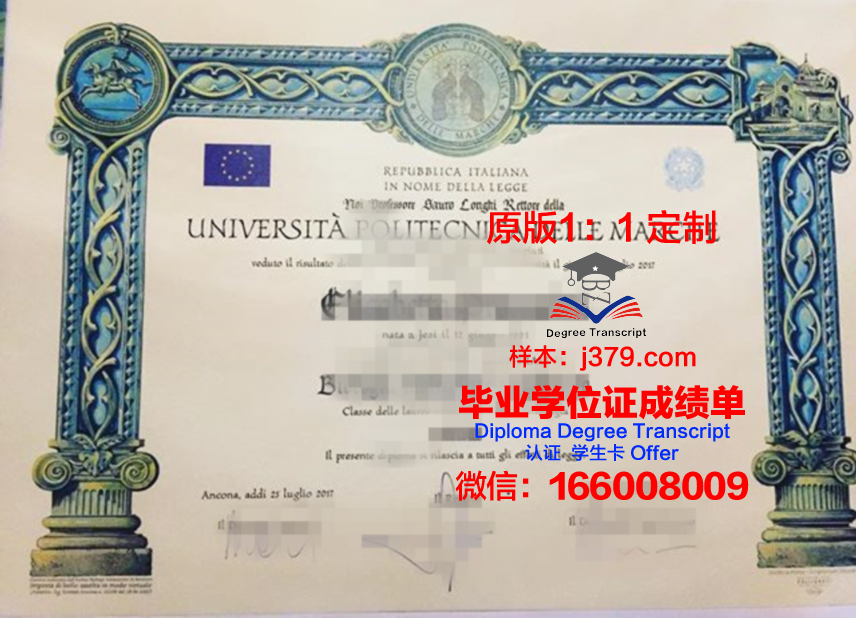 马尔凯理工大学学位证书(马尔凯理工大学排名)