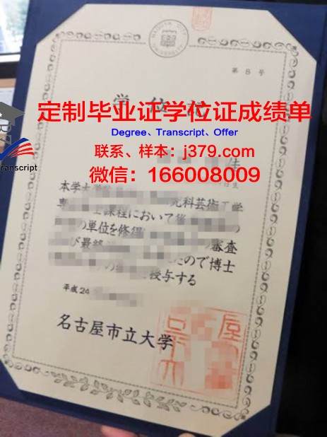 HAL名古屋专门学校学位证书(留学名古屋大学的条件)