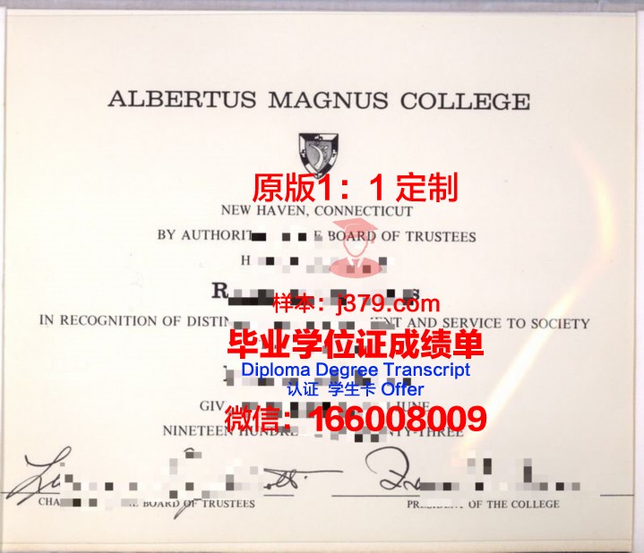 马格努斯大学硕士毕业证(马格努斯大学怎么样)