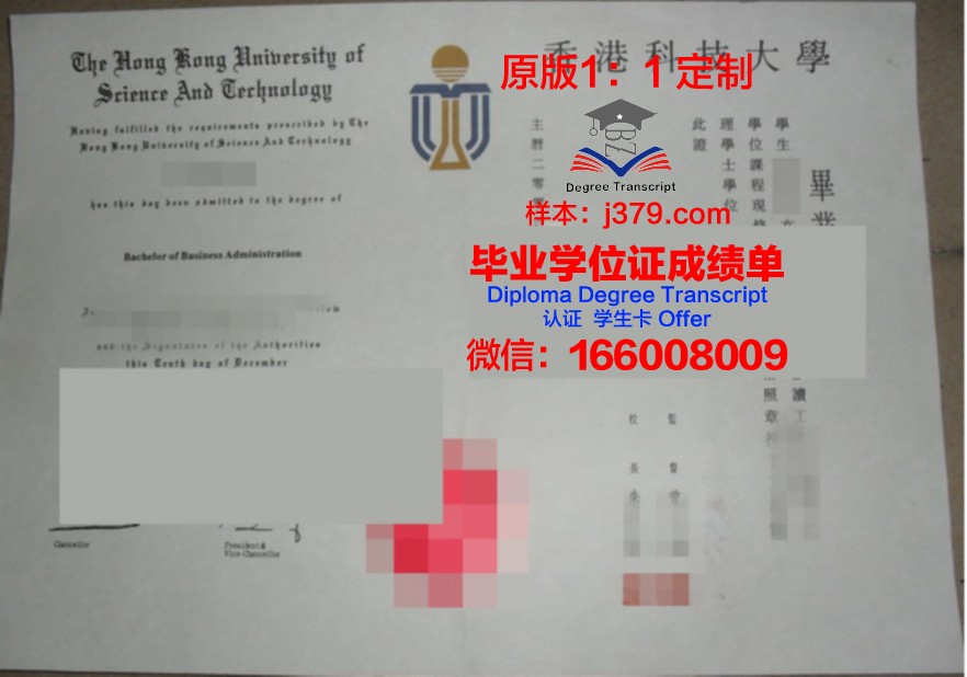 香港科技大学毕业证学位证图片(香港科技大学毕业证学位证图片高清)