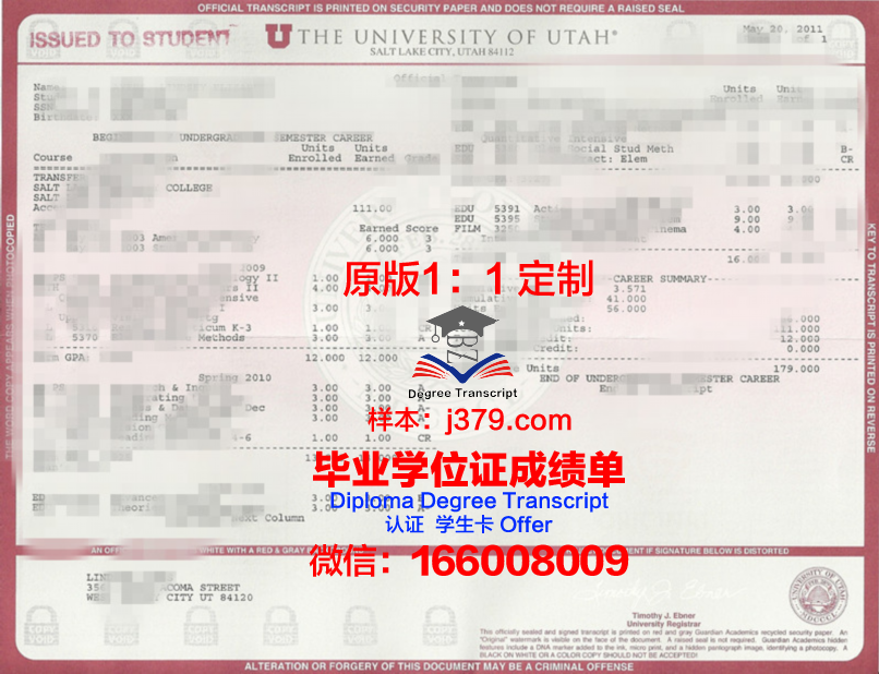 犹他大学毕业证书(utas毕业证)