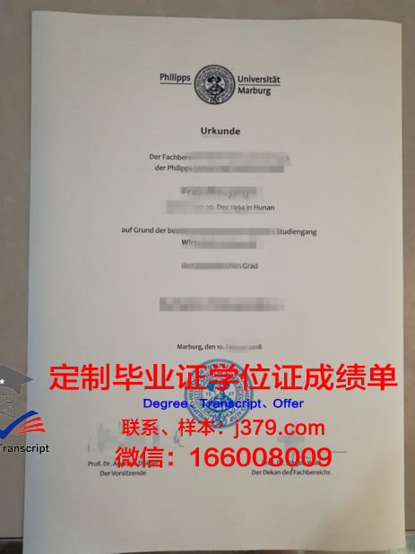 马尔堡大学毕业证长什么样(马尔堡大学毕业证长什么样图片)