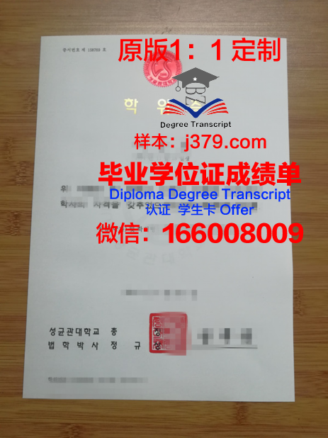 HYTU硕士学位证：开启人生新篇章的通行证