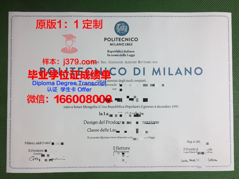 米兰比可卡大学毕业证壳子(米兰大学毕业证模板)