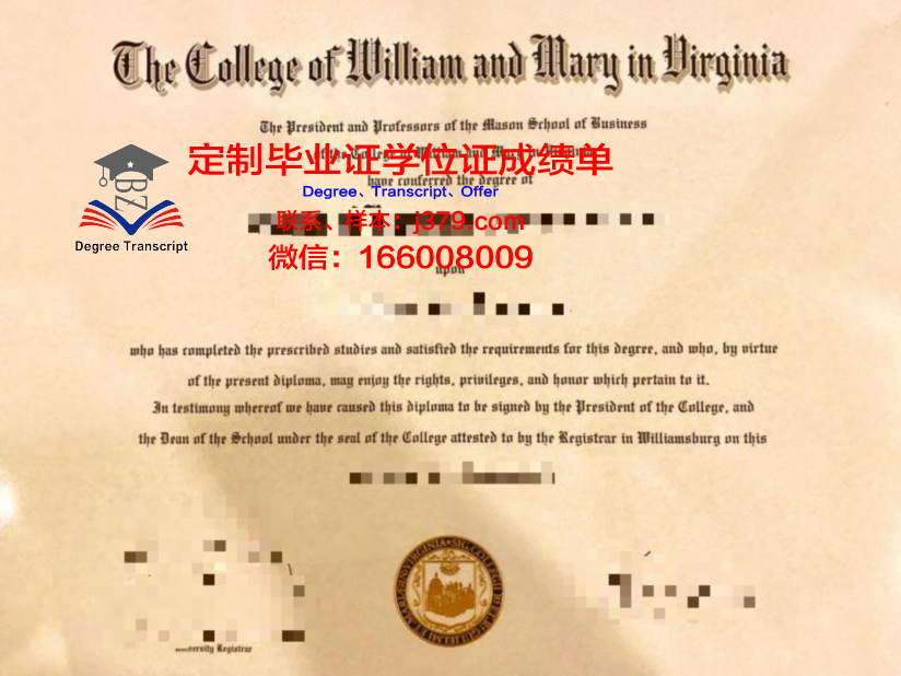玛丽鲍尔温学院毕业证成绩单：一份荣誉的见证