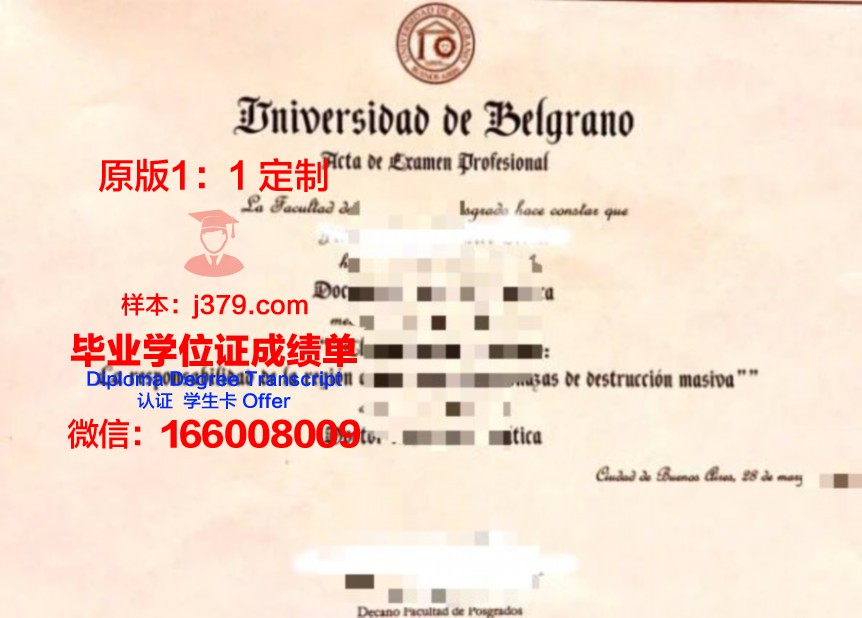玛利-贝尔纳德学院diploma证书(玛丽·德贝纳姆)