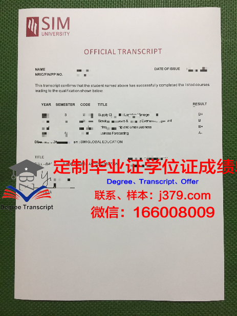 马斯特里赫特管理学院证书成绩单(马斯特里赫特管理学院排名)
