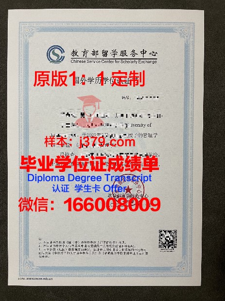 管理学综合学院研究生毕业证(管理学硕士毕业服)