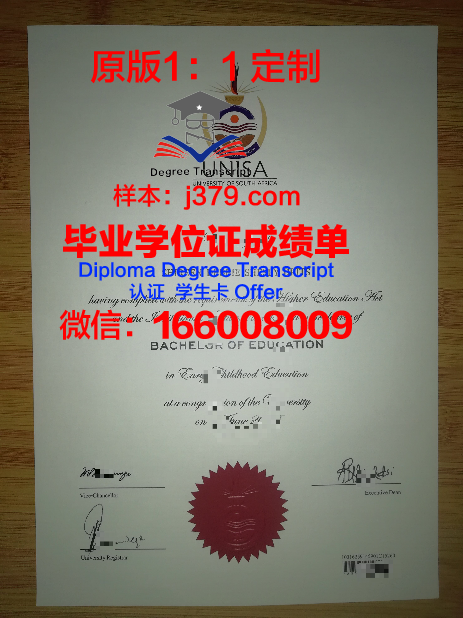 米科罗斯·罗梅里斯大学毕业证图片(米科拉斯·罗梅里斯大学)
