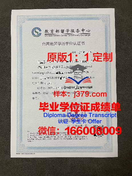 KEDGE商业学院学位证书(商学院学位)