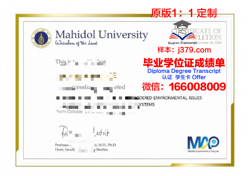 玛希隆大学毕业证是哪个皇室颁发的呢(玛希隆大学本科)