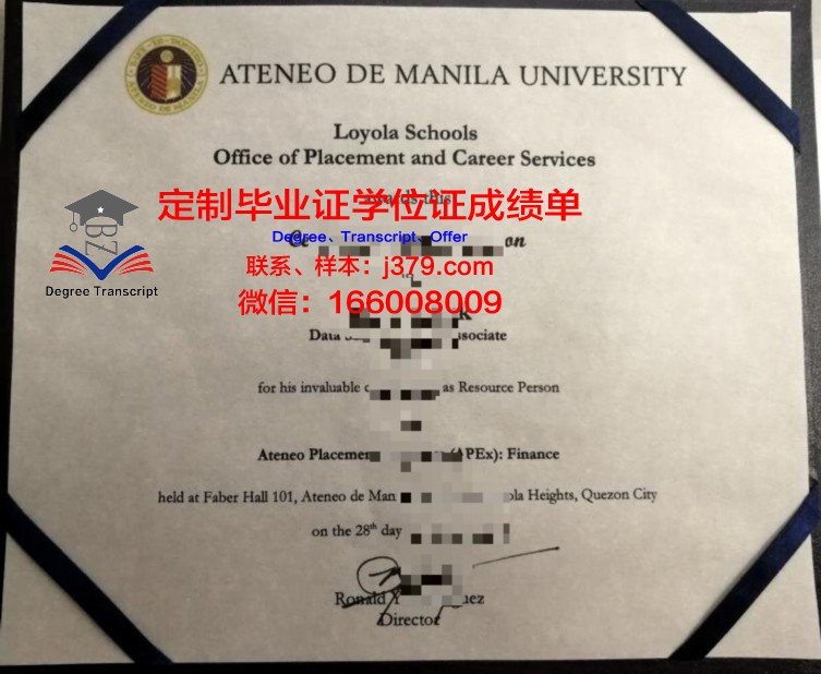 马尼拉大学本科毕业证：一份通往未来的钥匙