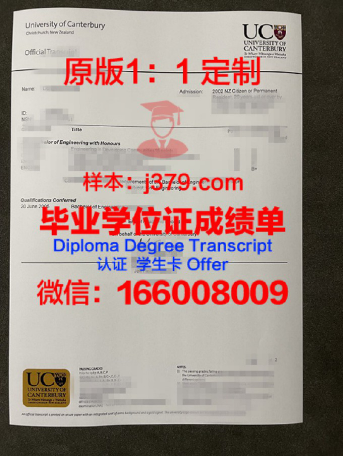 Ara坎特伯雷学院毕业证样本(坎特伯雷学院最后一本日记)