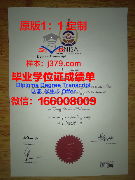 特里尔应用技术大学博士毕业证书(德国特里尔应用科技大学排名)